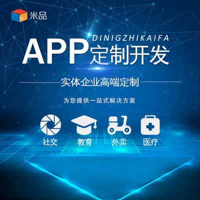 广州app开发公司源代码定制